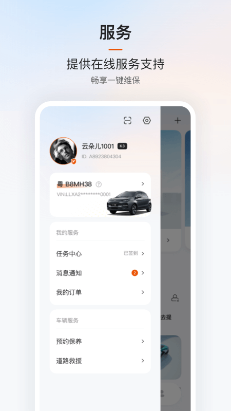�ƶ�app�ٷ����ذ�װv4.14.0 ���°�