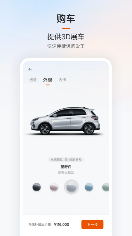 �ƶ�app�ٷ����ذ�װv4.14.0 ���°�