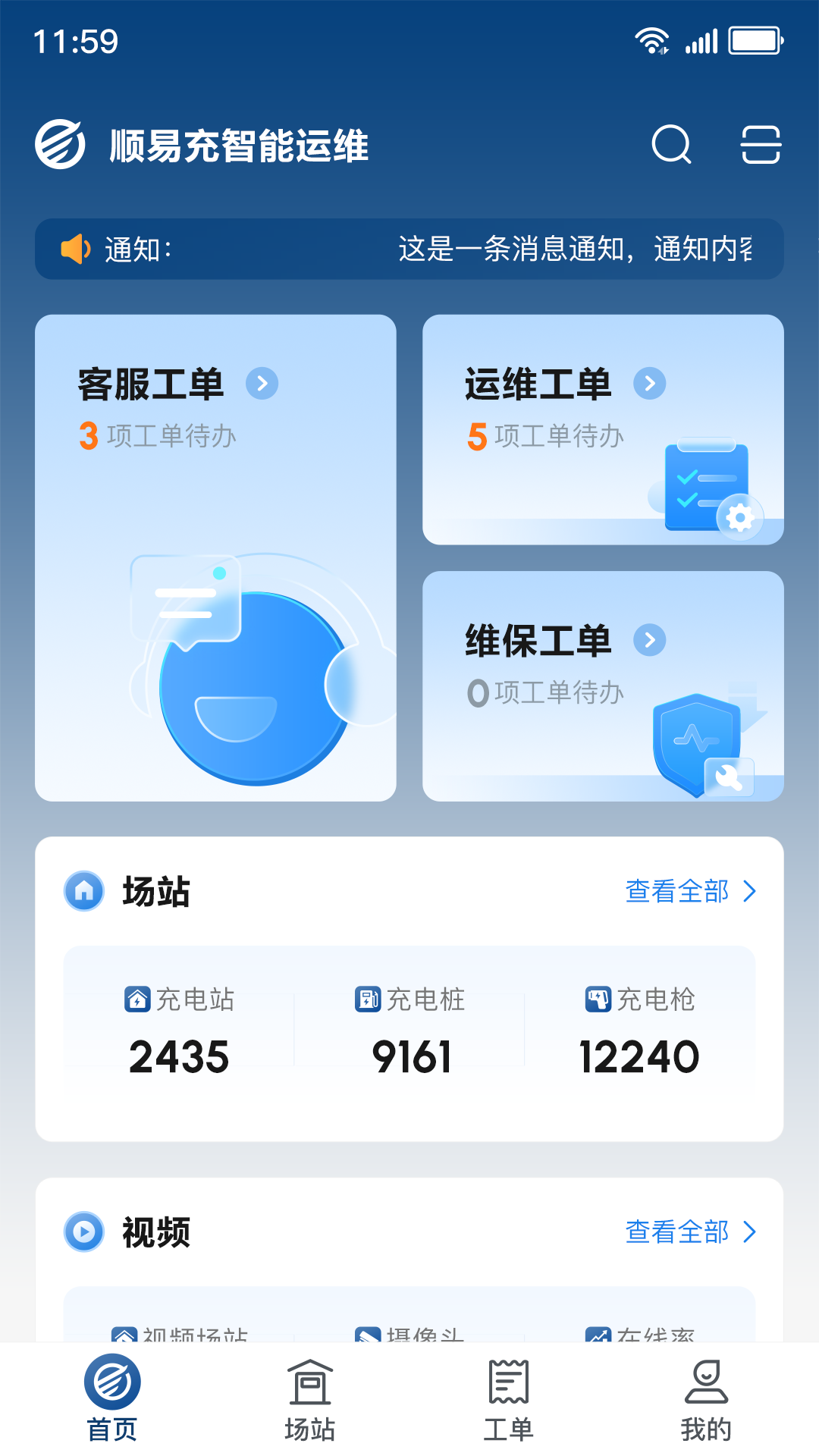 ˳�׳�������ά�ٷ�����v1.0.14 ���°�