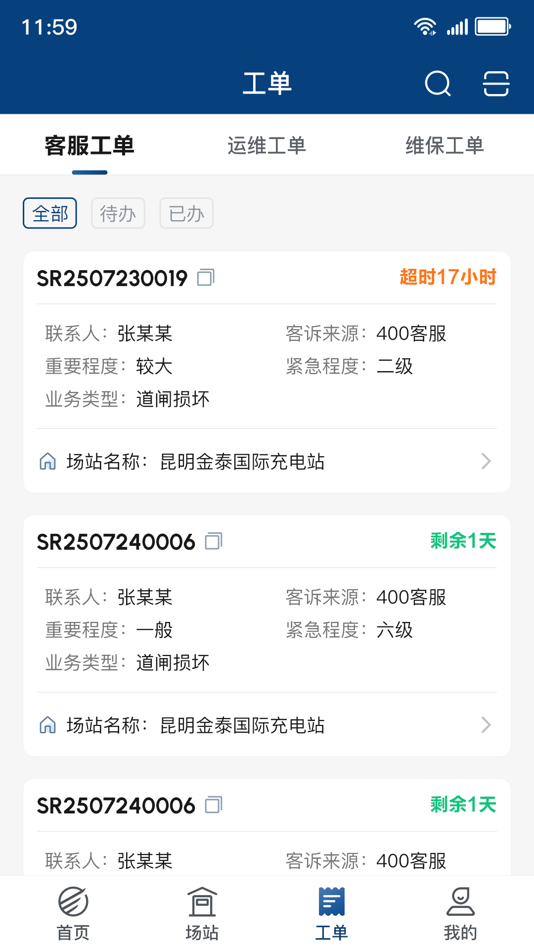 ˳�׳�������ά�ٷ�����v1.0.14 ���°�