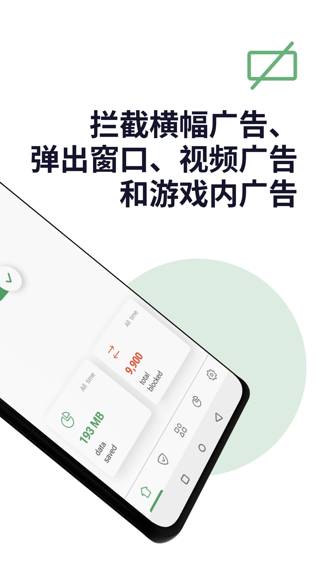 AdGuard��׿��v4.14.33 ���°�