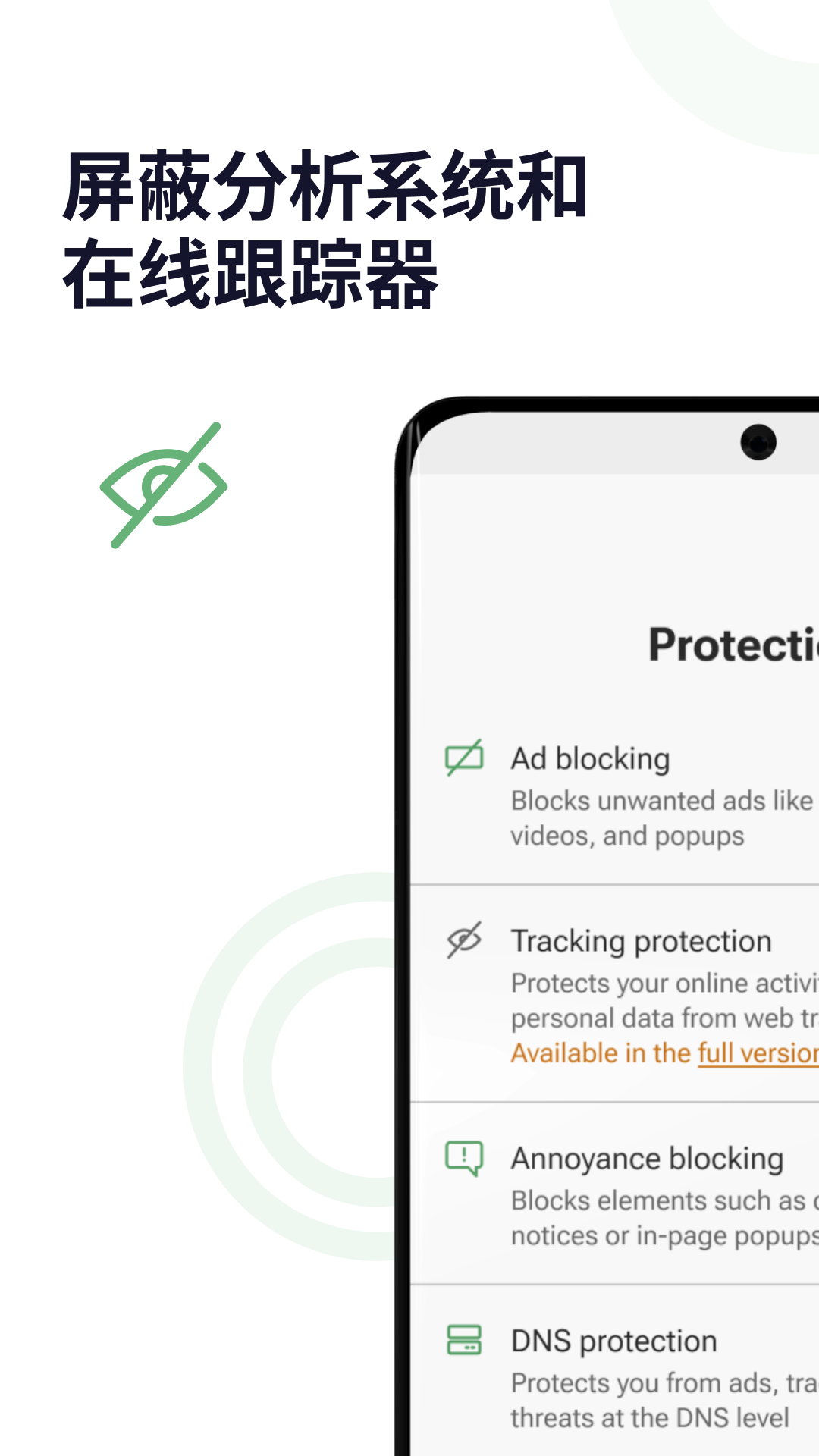 AdGuard��׿��v4.14.33 ���°�