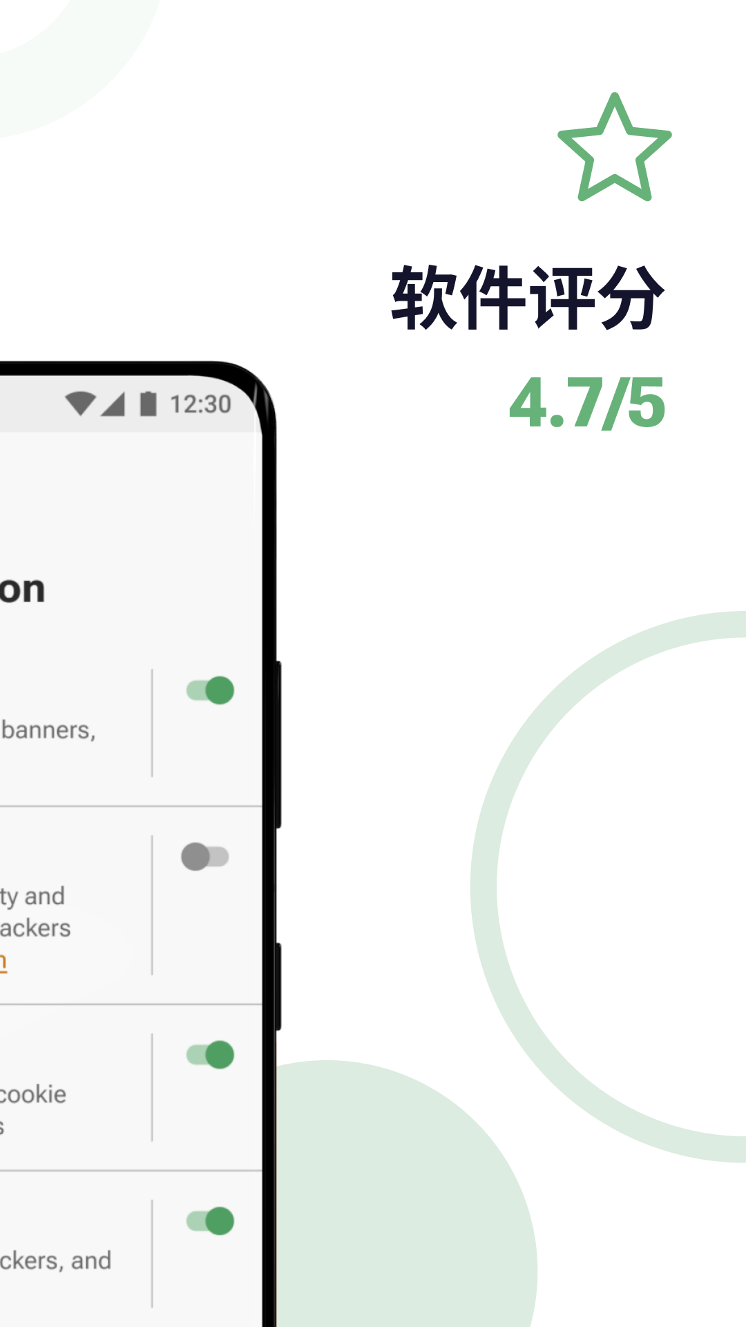 AdGuard��׿��v4.14.33 ���°�