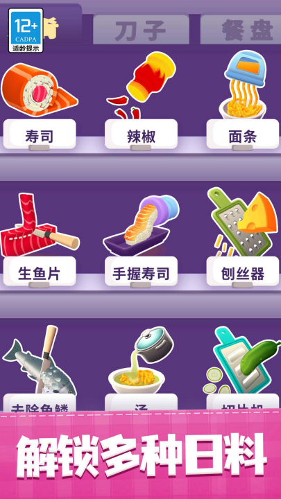 ��ʳ������Ϸv1.0.4 ���°�