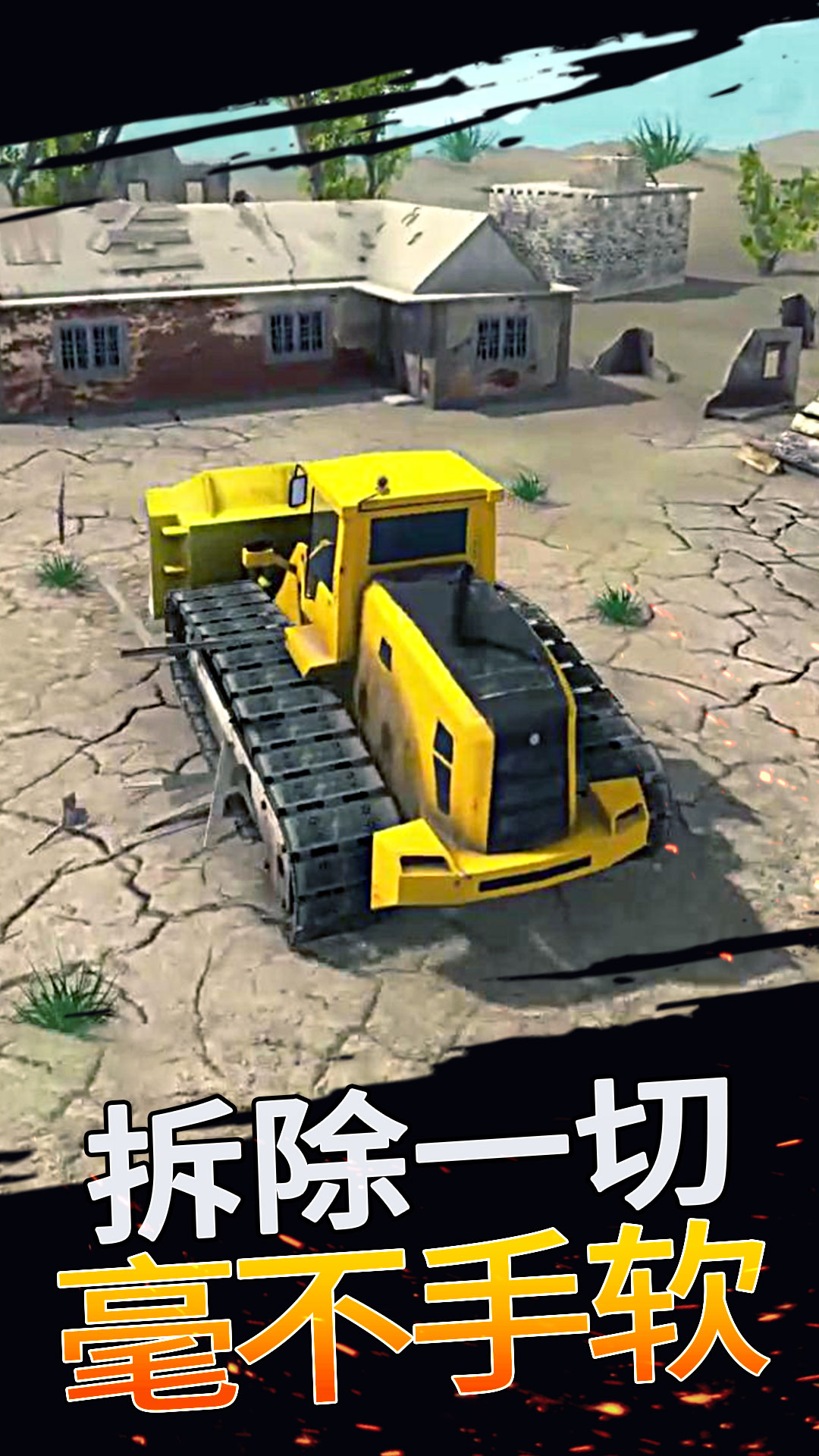 ����뽨����Ϸv1.0.1 ��׿��