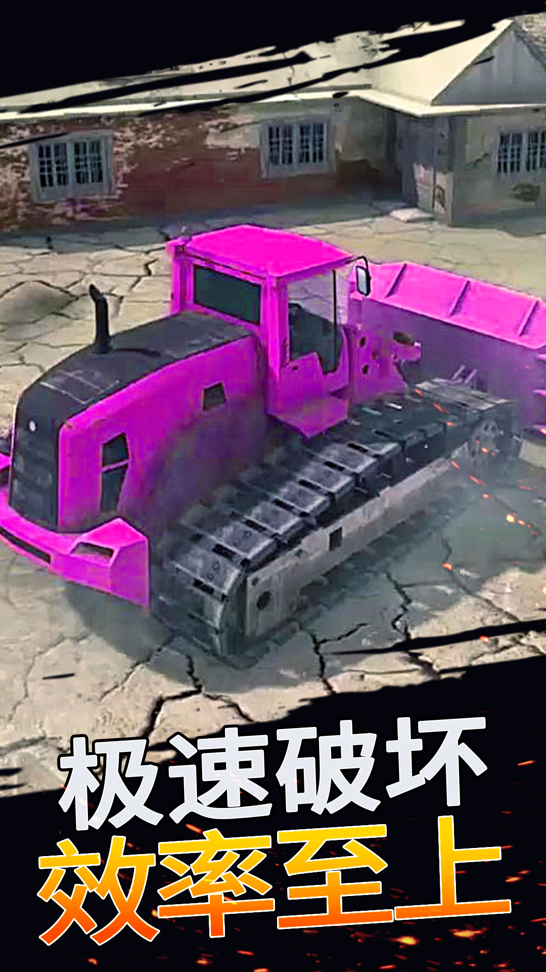 ����뽨����Ϸv1.0.1 ��׿��