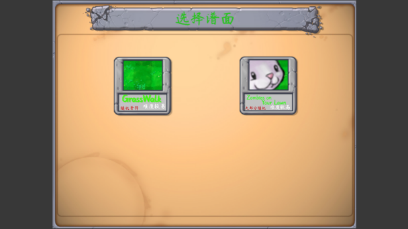 ֲ���ս��ʬ���ΰ�(PVZ���ΰ�)v0.92 ͬ�˰�