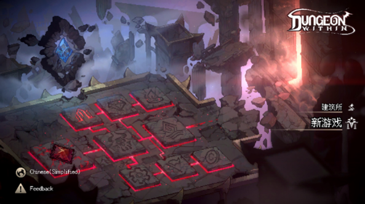 �������Ϸ(DungeonWithin)v0.1.7 ��׿��