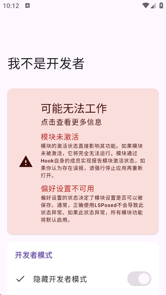 IAmNotADeveloper��������(�Ҳ��ǿ�����)v1.6.2 ���°�