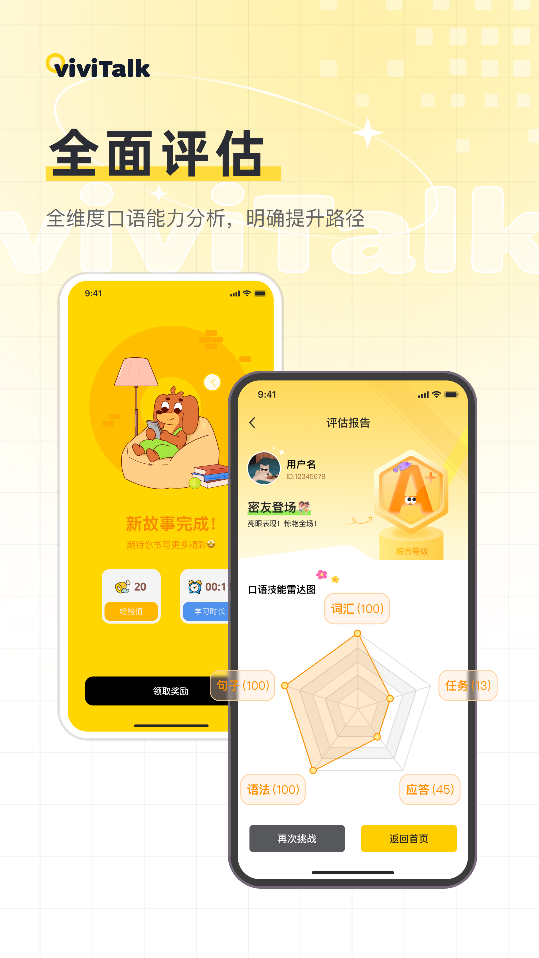 viviTalk appv1.1.4 ���°�