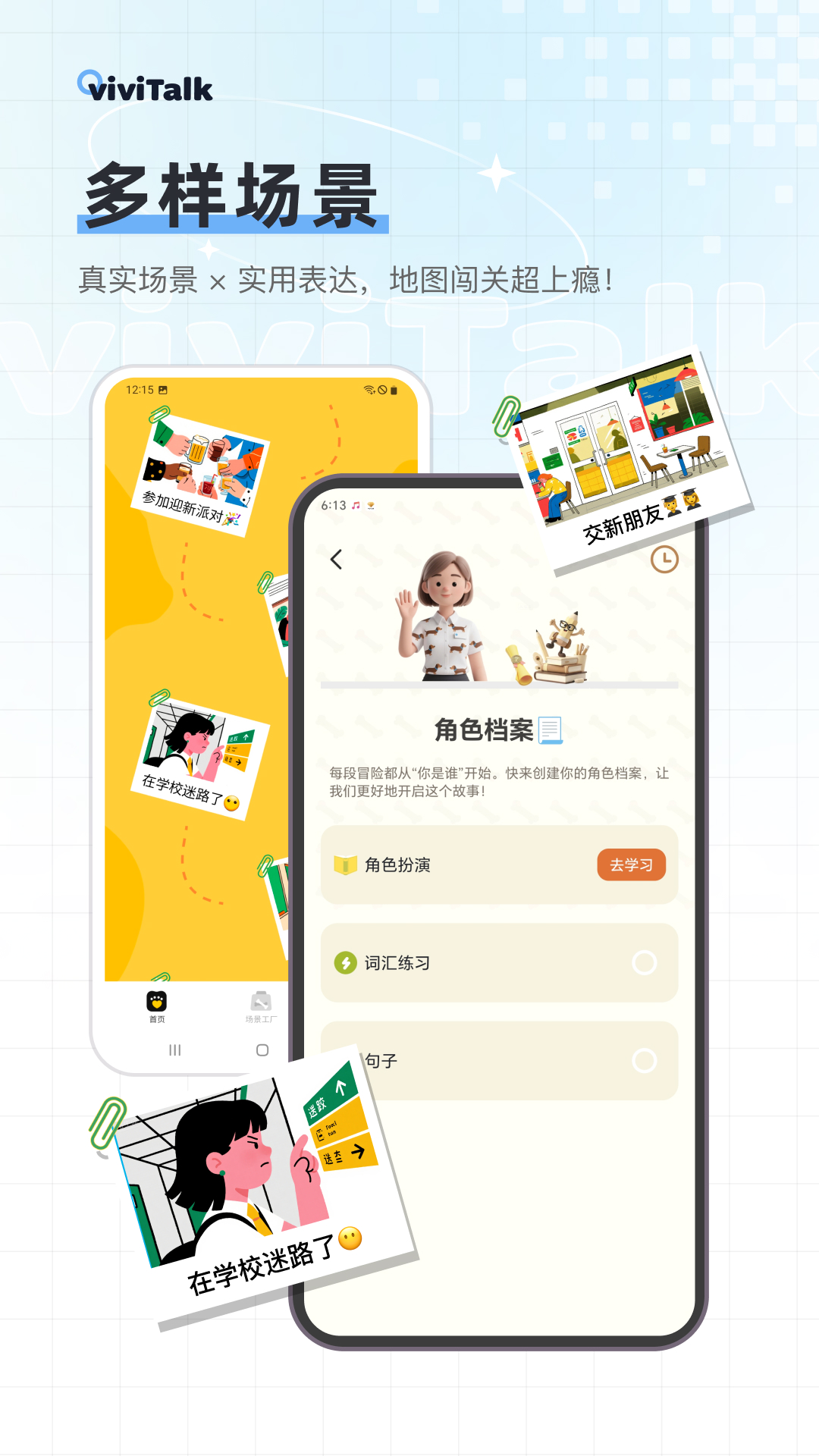 viviTalk appv1.1.4 ���°�