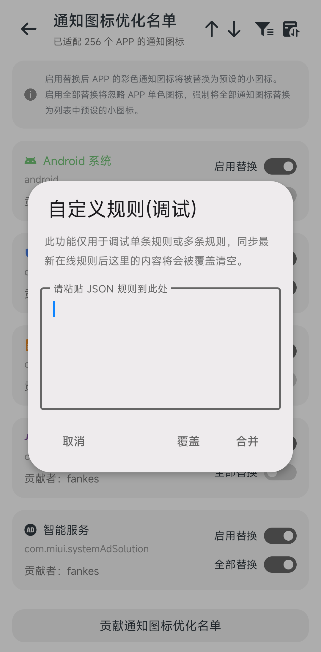 MIUIԭ��֪ͨͼ�����ذ�װv2.110 ���°�