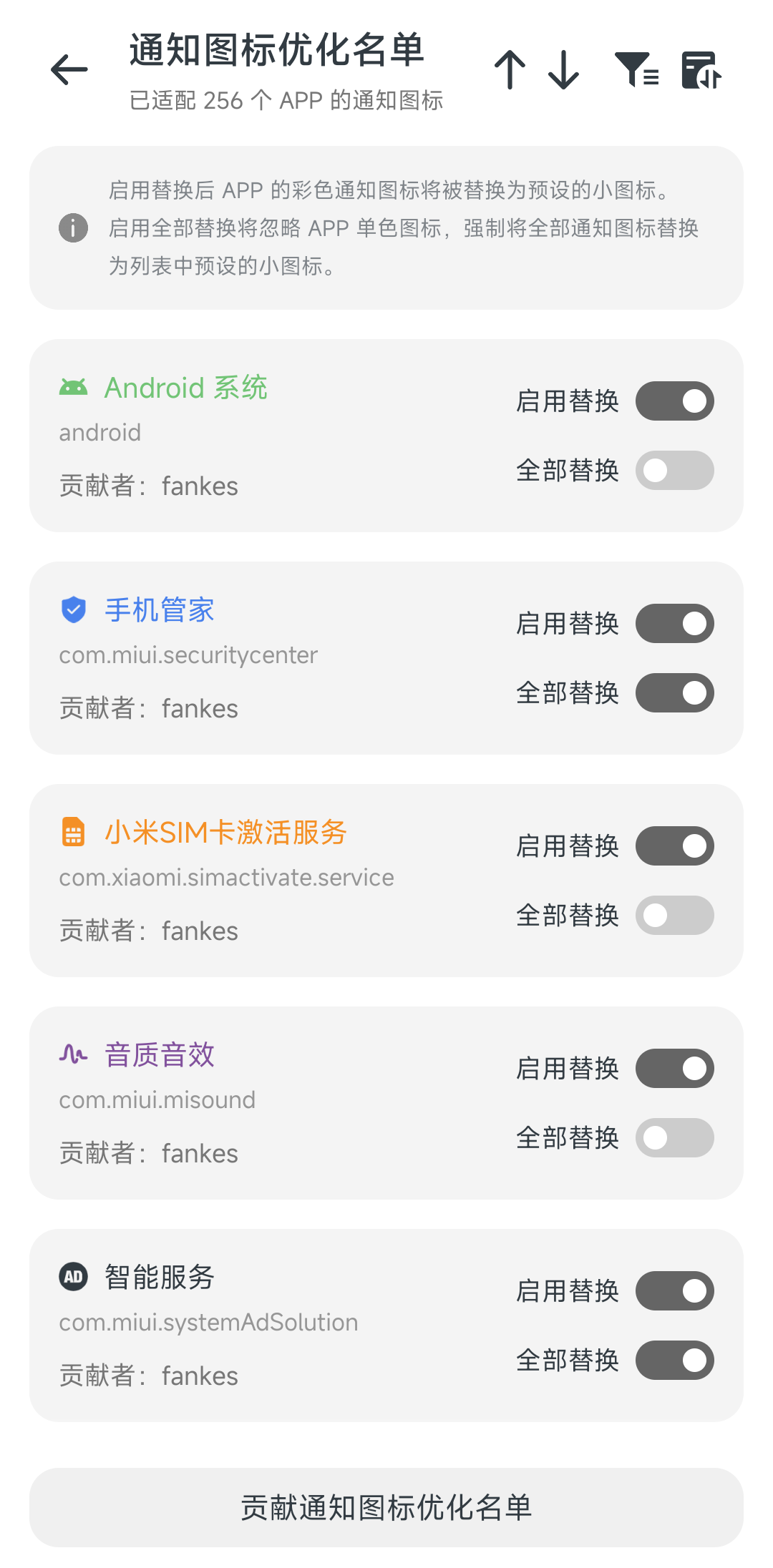 MIUIԭ��֪ͨͼ�����ذ�װv2.110 ���°�