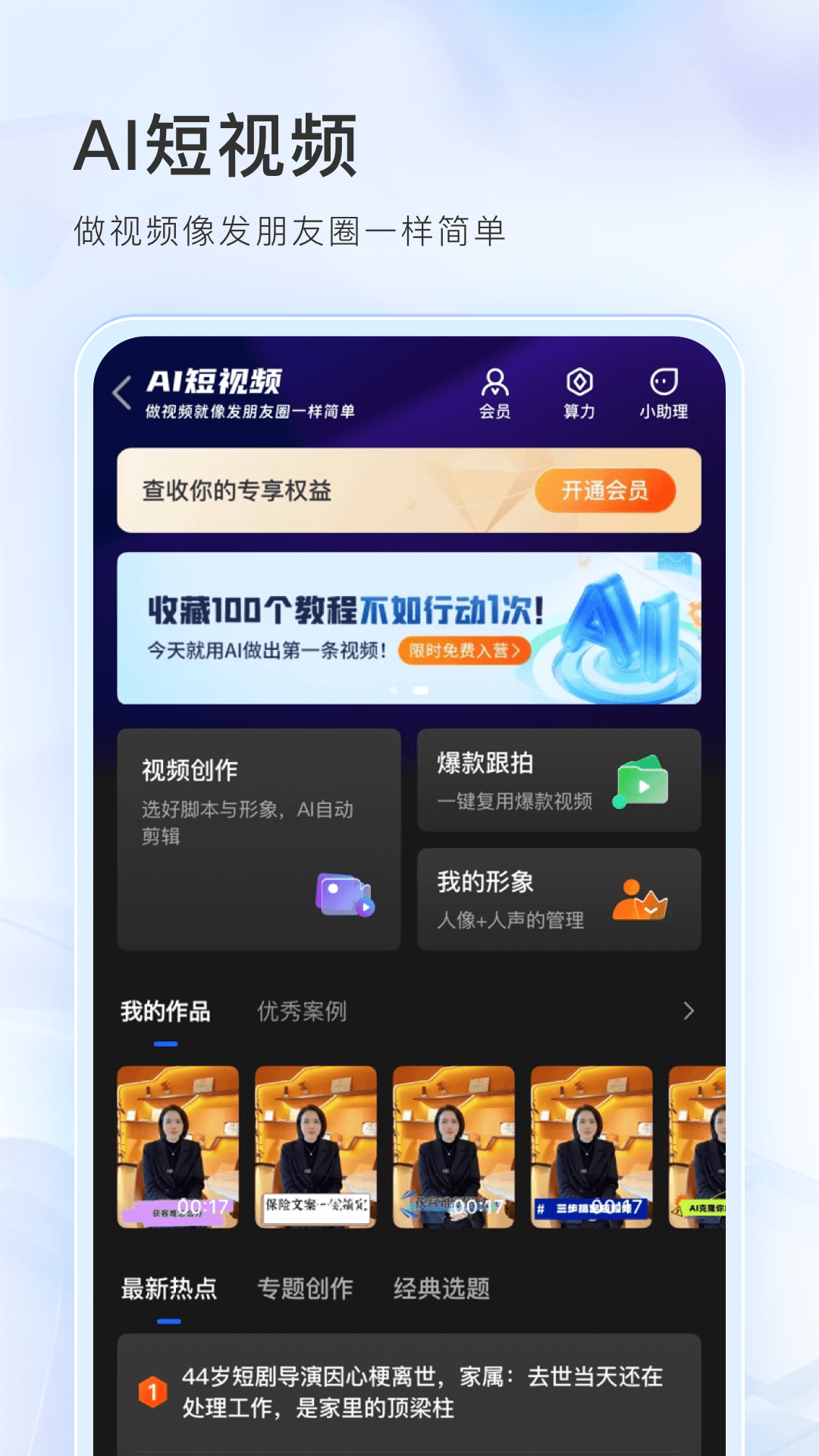 ��С��app�ٷ�����v1.4.1 ���°�