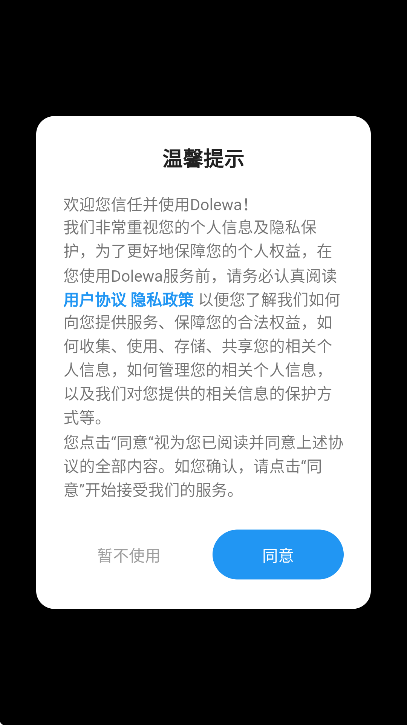 Dolewa�ֻ���v2.0.2 ��׿��