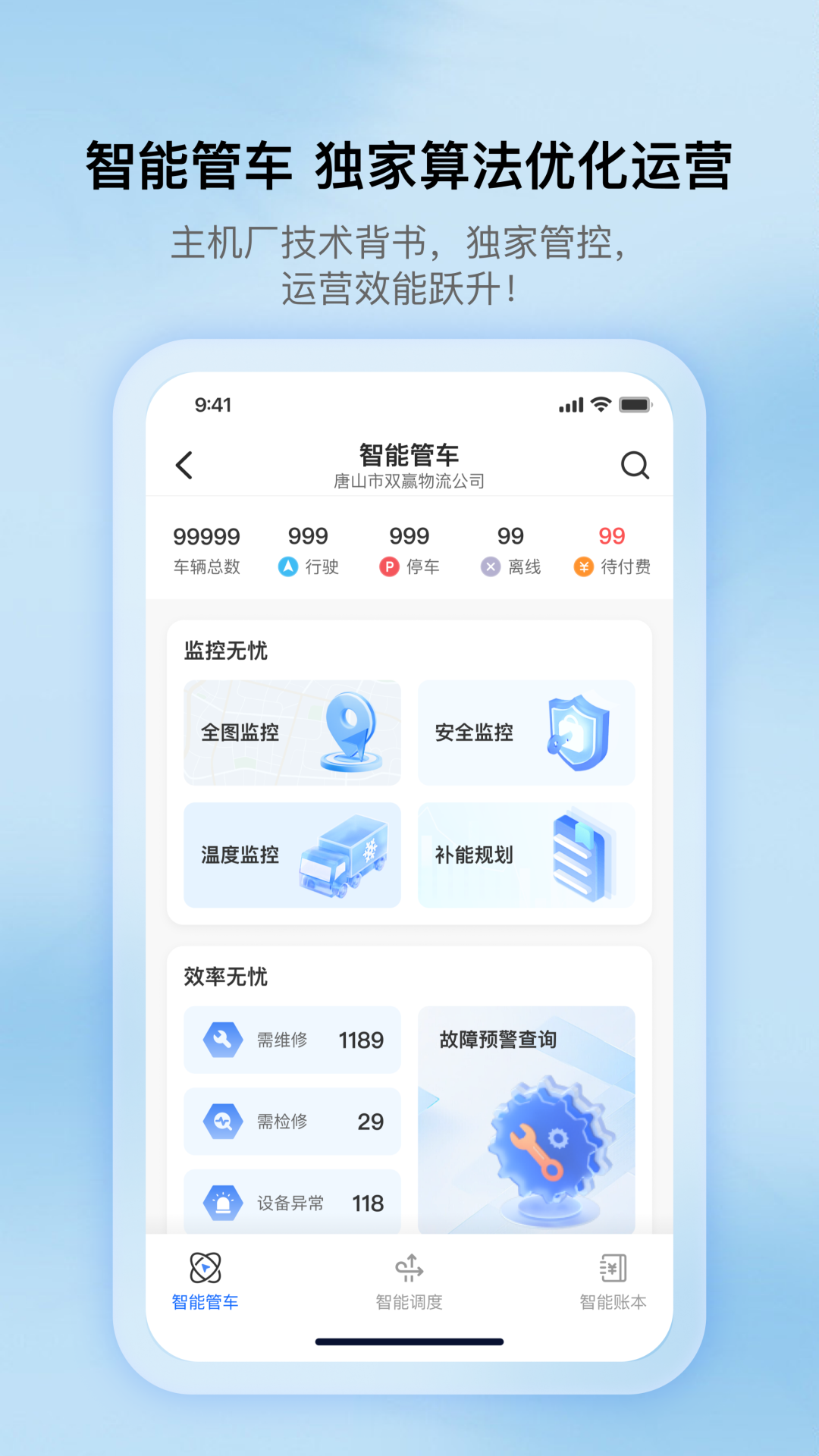 ��������APP�ٷ��������v5.3.2 ���°�