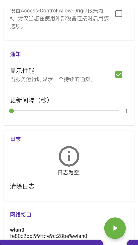 Aria2Android���°�����v2.6.8 ��Ѱ�