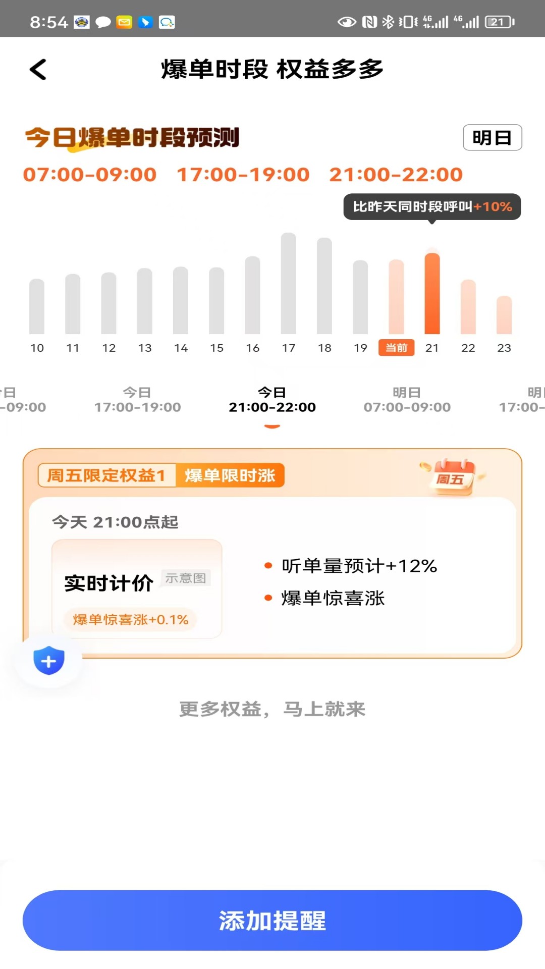 ��������app�ٷ���v1.26.7 ���°�