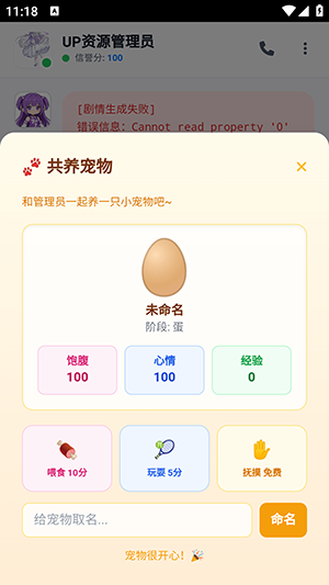 ����up����Ա��һ���ַ������°�v7.0 ��׿��