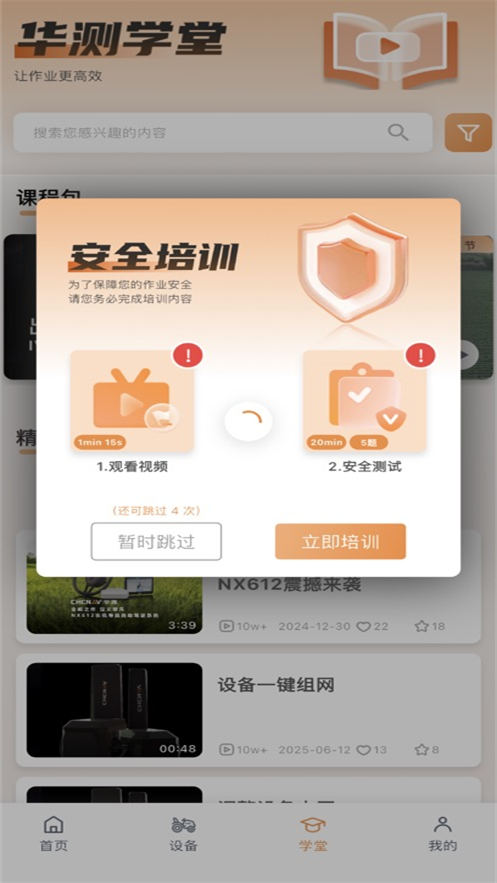 ����ũ���ٷ�����appv2.0.5 ���°汾