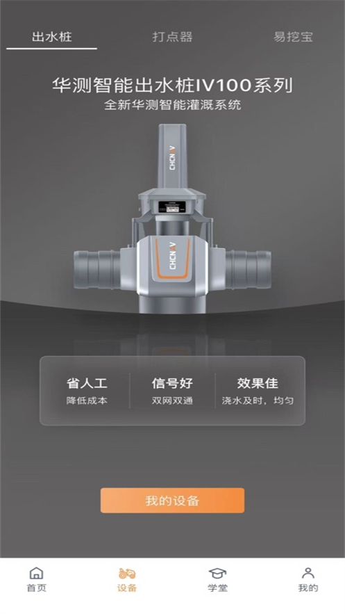 ����ũ���ٷ�����appv2.0.5 ���°汾