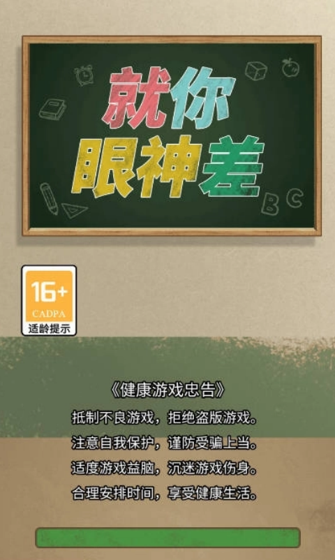 �����������Ϸv1.0.1 ��׿��