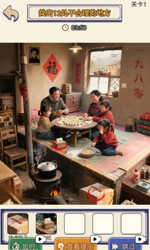 �����������Ϸv1.0.1 ��׿��