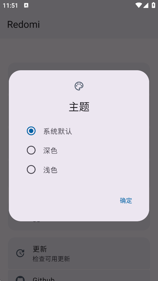 Redomi���ذ�װv1.4.0 ��׿��