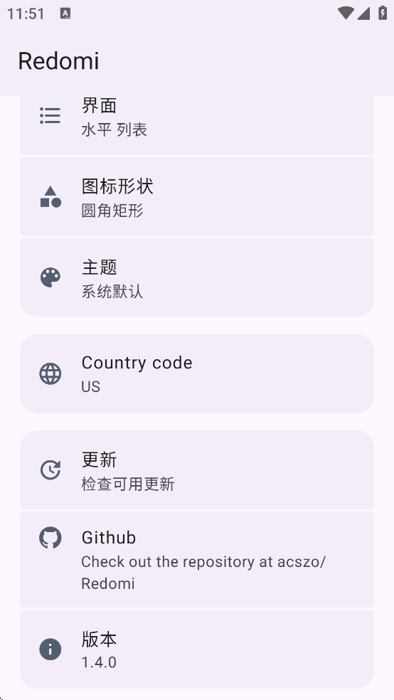 Redomi���ذ�װv1.4.0 ��׿��