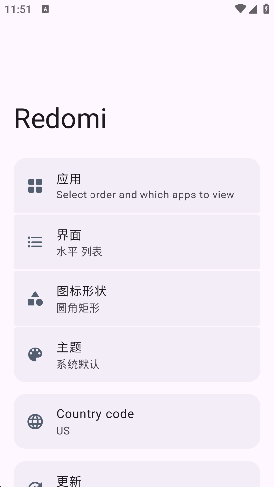 Redomi���ذ�װv1.4.0 ��׿��