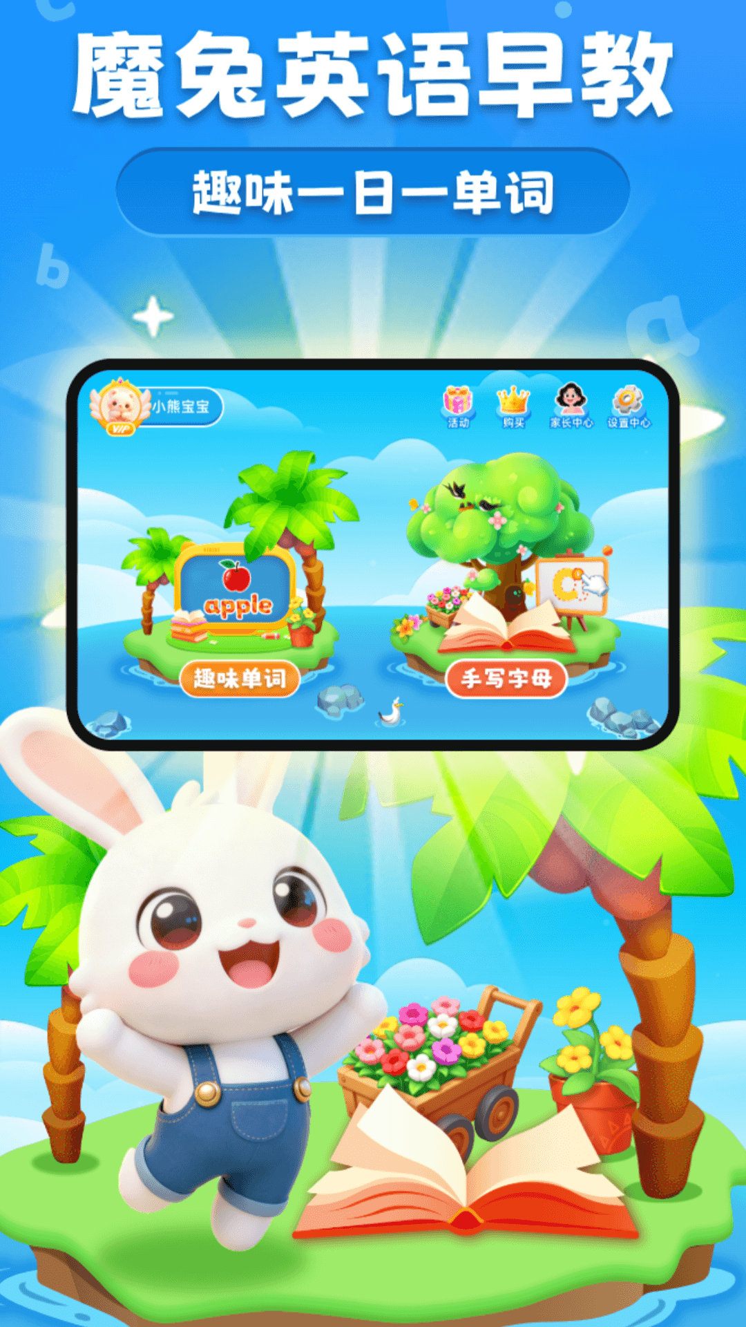 ħ��Ӣ�����appv1.1.0 ���°�