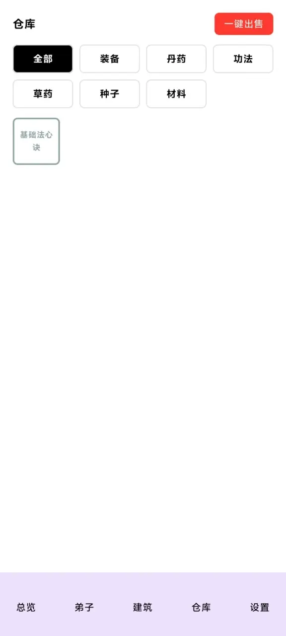 ģ��������Ϸv1.5.65 ��׿��