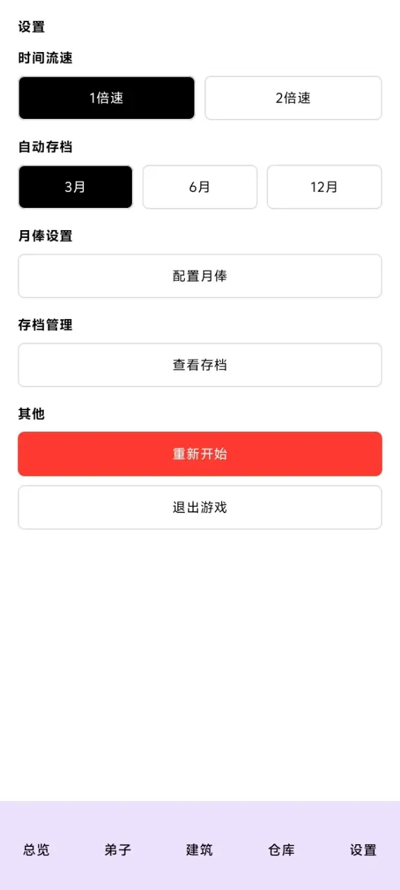 ģ��������Ϸv1.5.65 ��׿��