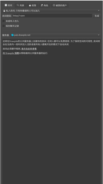 drawpile�ֻ���v2.3.0 ���°�