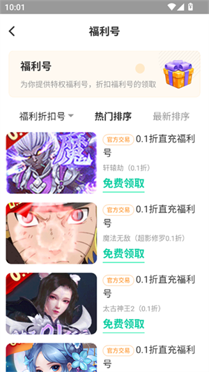 1����Ϸapp�ٷ���v1.0.0  ��׿��