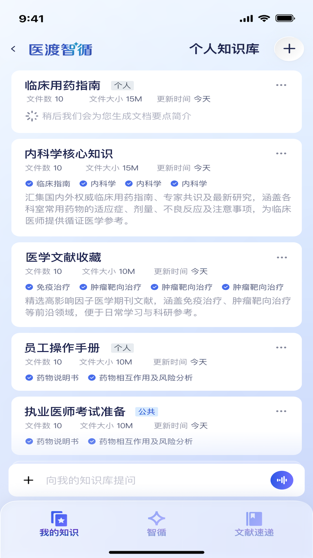 ҽ����ѭappv1.0.1 ���°�