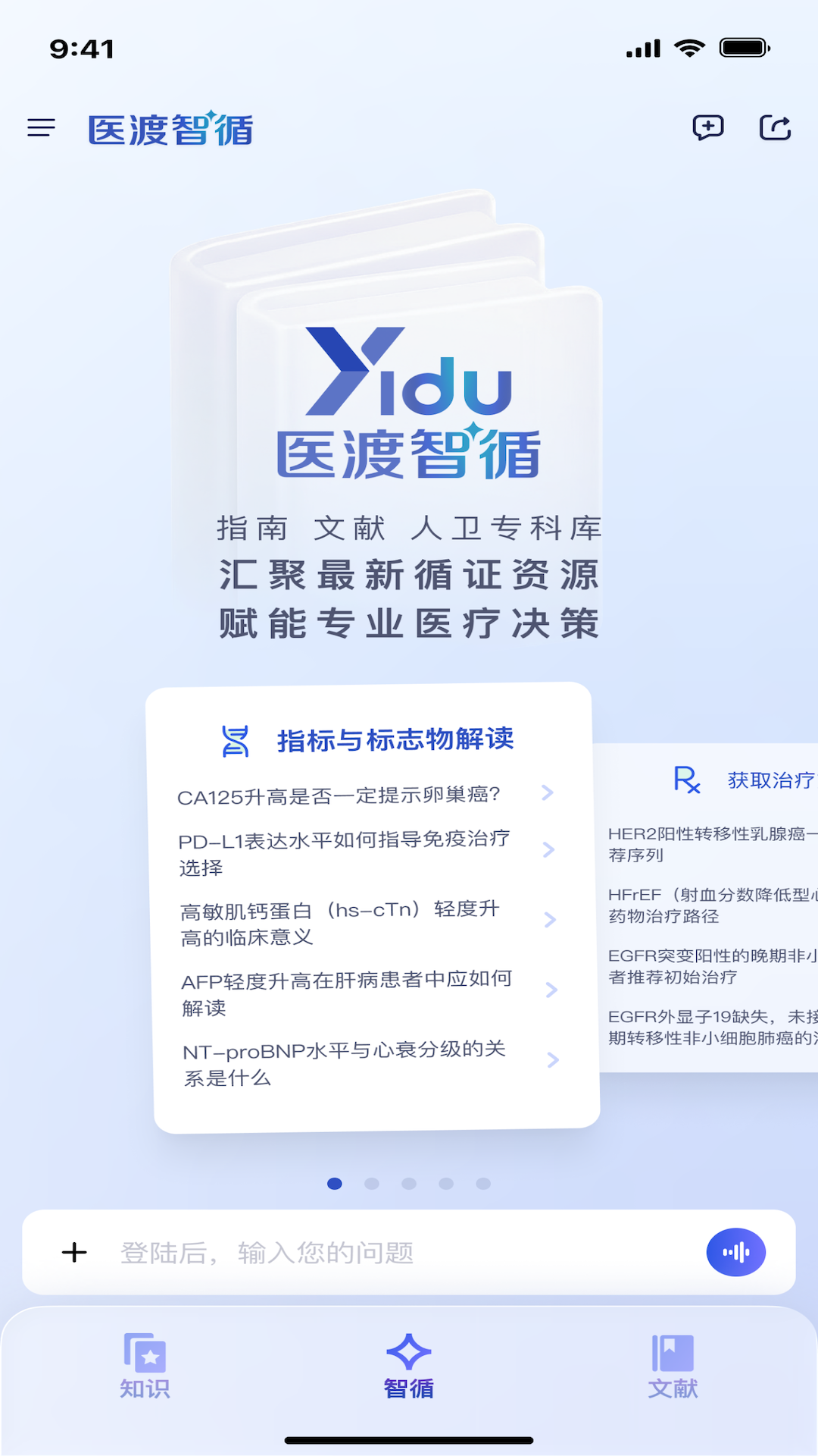 ҽ����ѭappv1.0.1 ���°�