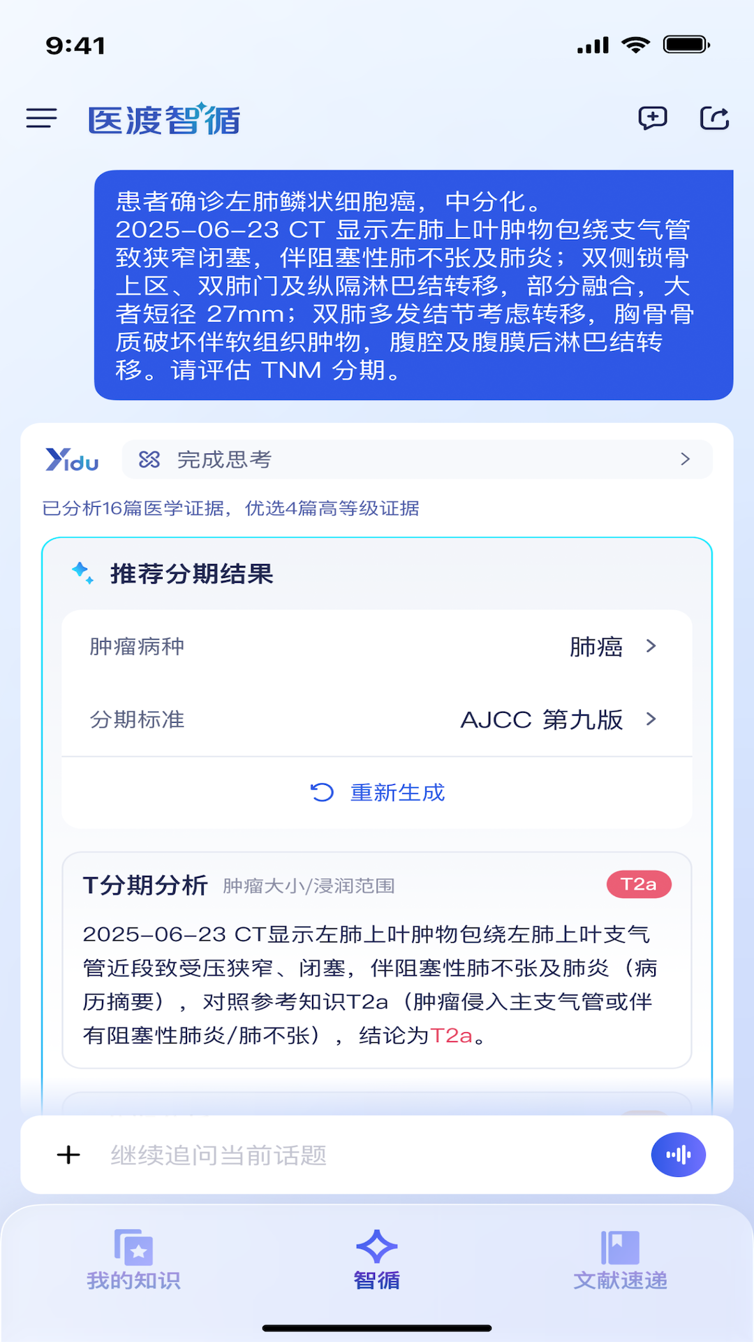 ҽ����ѭappv1.0.1 ���°�