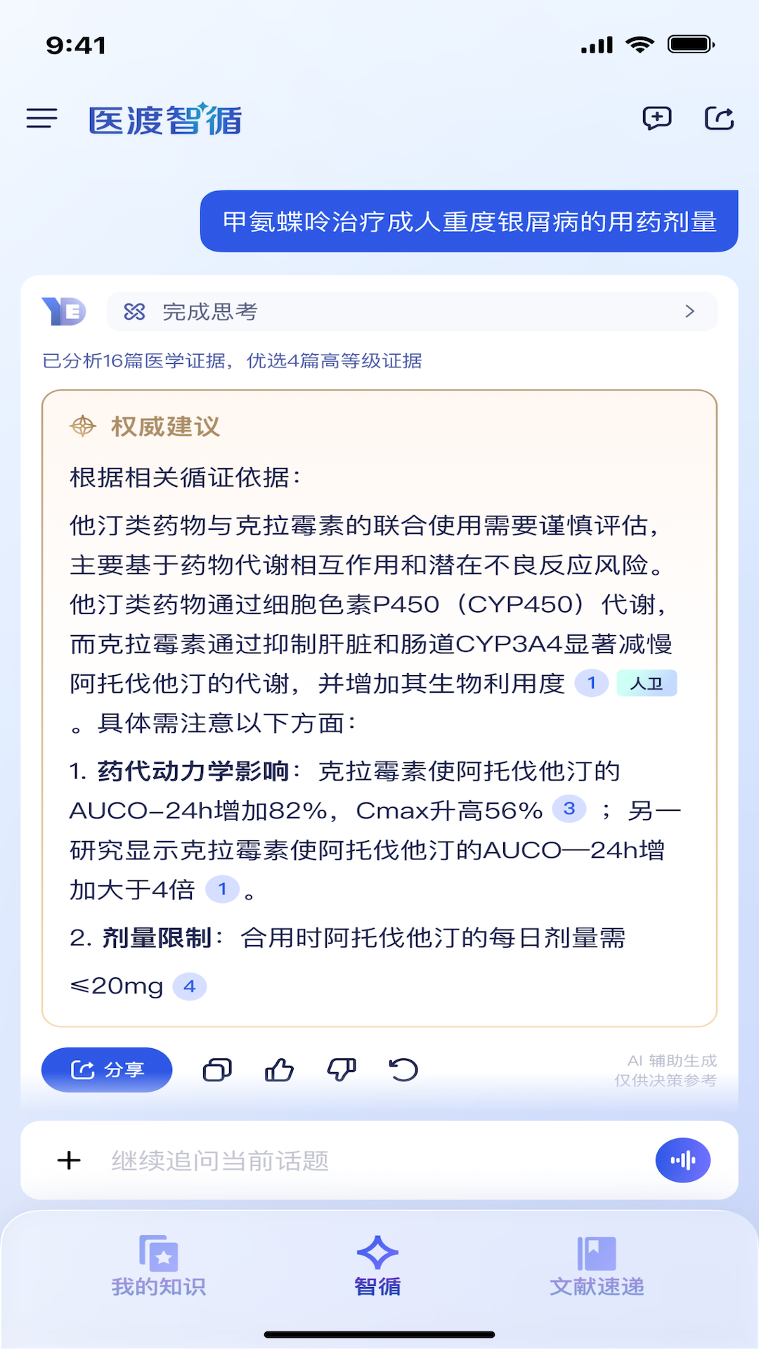 ҽ����ѭappv1.0.1 ���°�