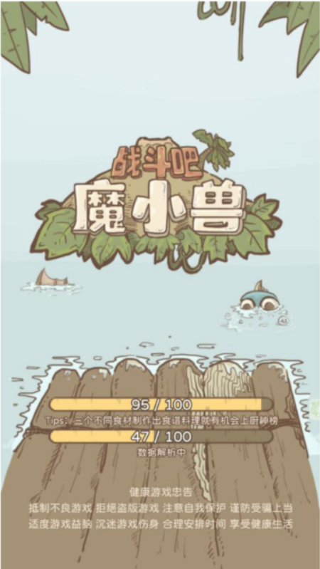 ս����ħС����Ϸv1.0.1 ���İ�