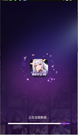 Weifu AIapp�ٷ�������v1.0.12 ��׿��