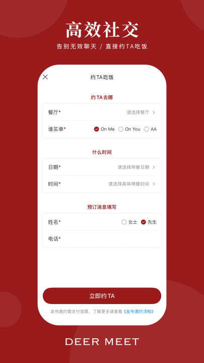 deermeetƽ̨v1.1.4 ���°�