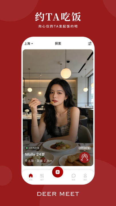 deermeetƽ̨v1.1.4 ���°�