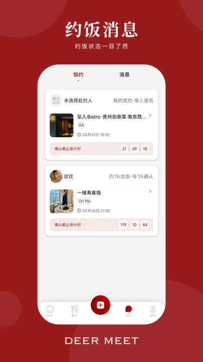 deermeetƽ̨v1.1.4 ���°�