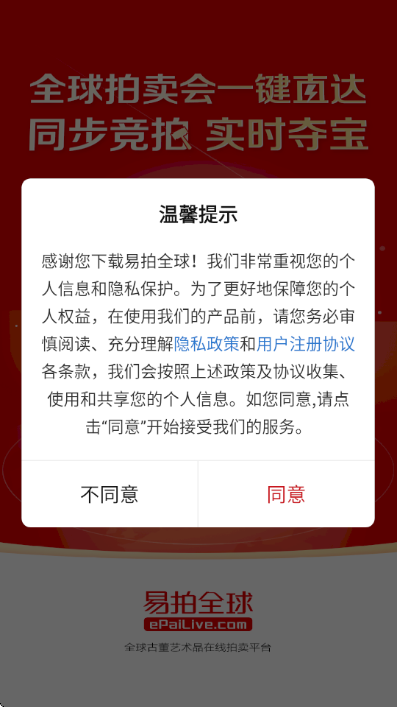 ����ȫ��app�ٷ�����v3.3.27 �ֻ���