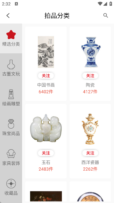 ����ȫ��app�ٷ�����v3.3.27 �ֻ���