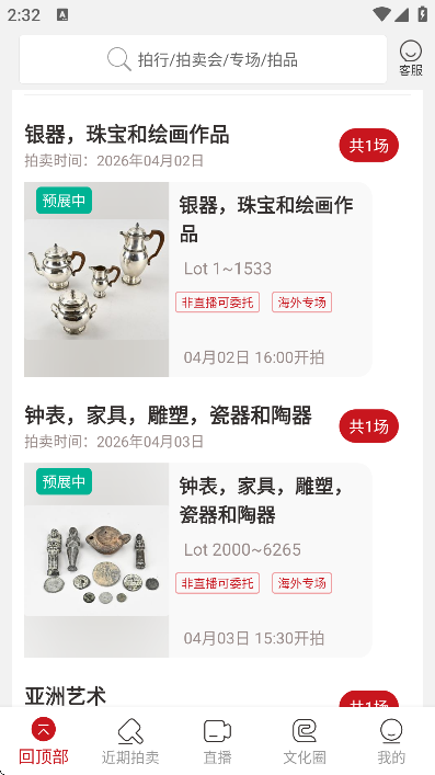 ����ȫ��app�ٷ�����v3.3.27 �ֻ���