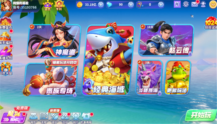 һ���沶�����ϰ汾�ٷ�����v10.2.0.0 �ֻ���