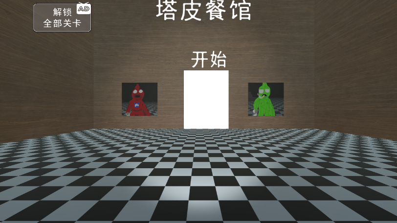 ��������������԰��Ϸv1.1.2 ��׿��