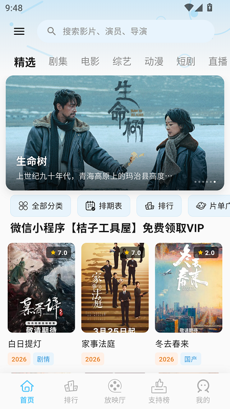 �Ķ��ӽ�app���°�v2.4 ��׿��